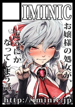 Remembrance of Milady Remilia Page #13