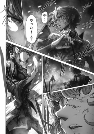 Remembrance of Milady Remilia Page #17
