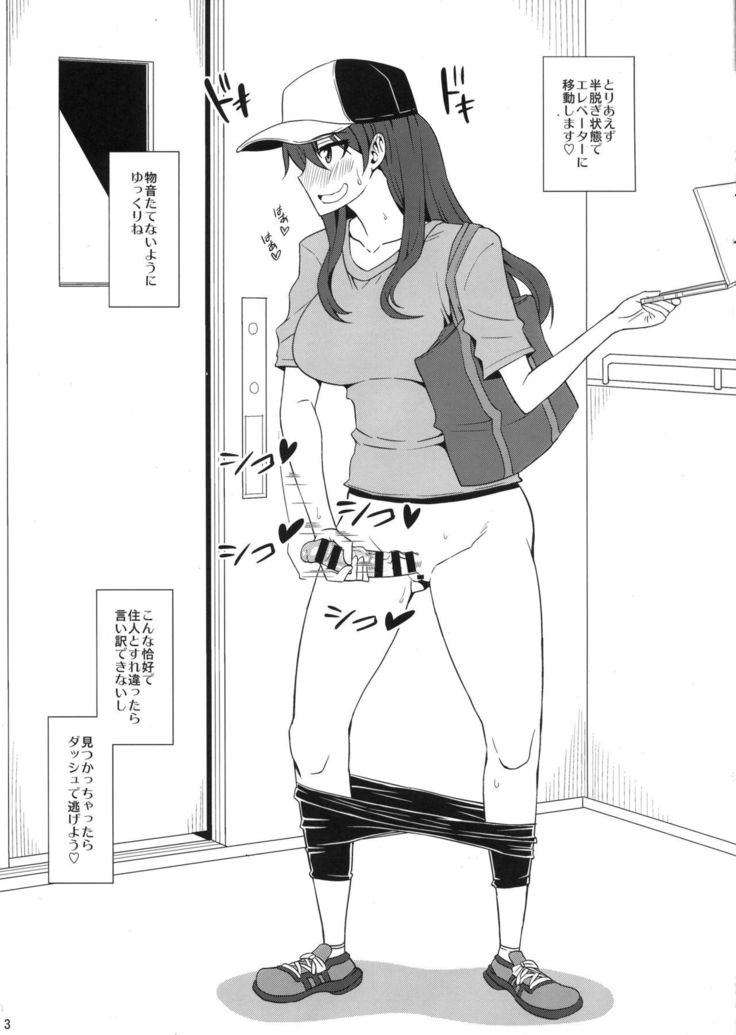 ふたろま【マンションWEB配信】