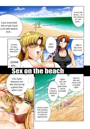 ZONE 50 Sex on the Beach Page #3