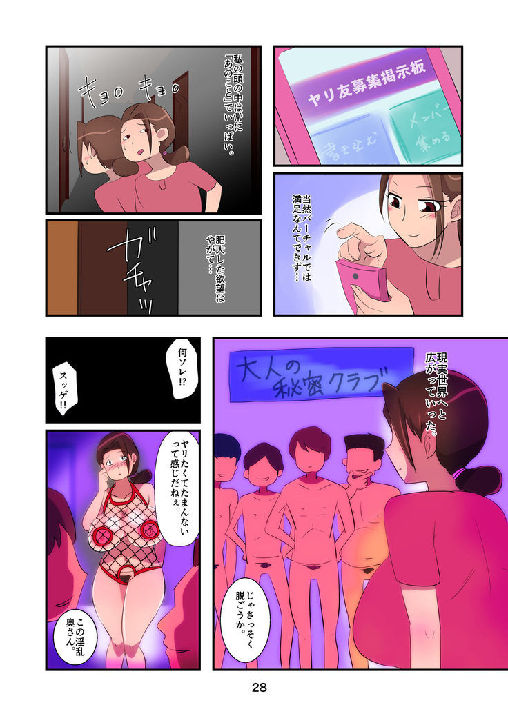Musuko ni Chichisuke Manhami Ero Shitagi o Kyouyou Sareta Haha