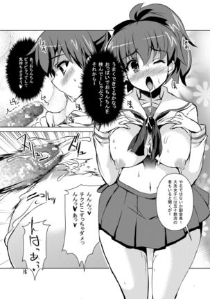 Kyoushadou 1+2 Page #15