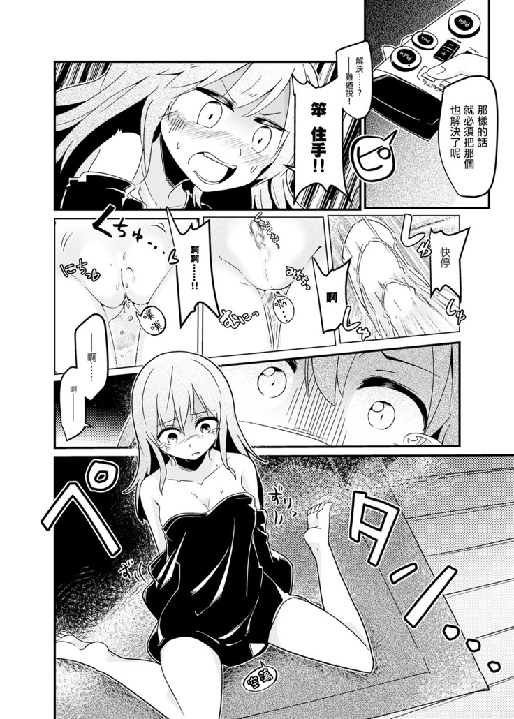 Ore no Osananajimi ga Seitenkan ni Urusai.