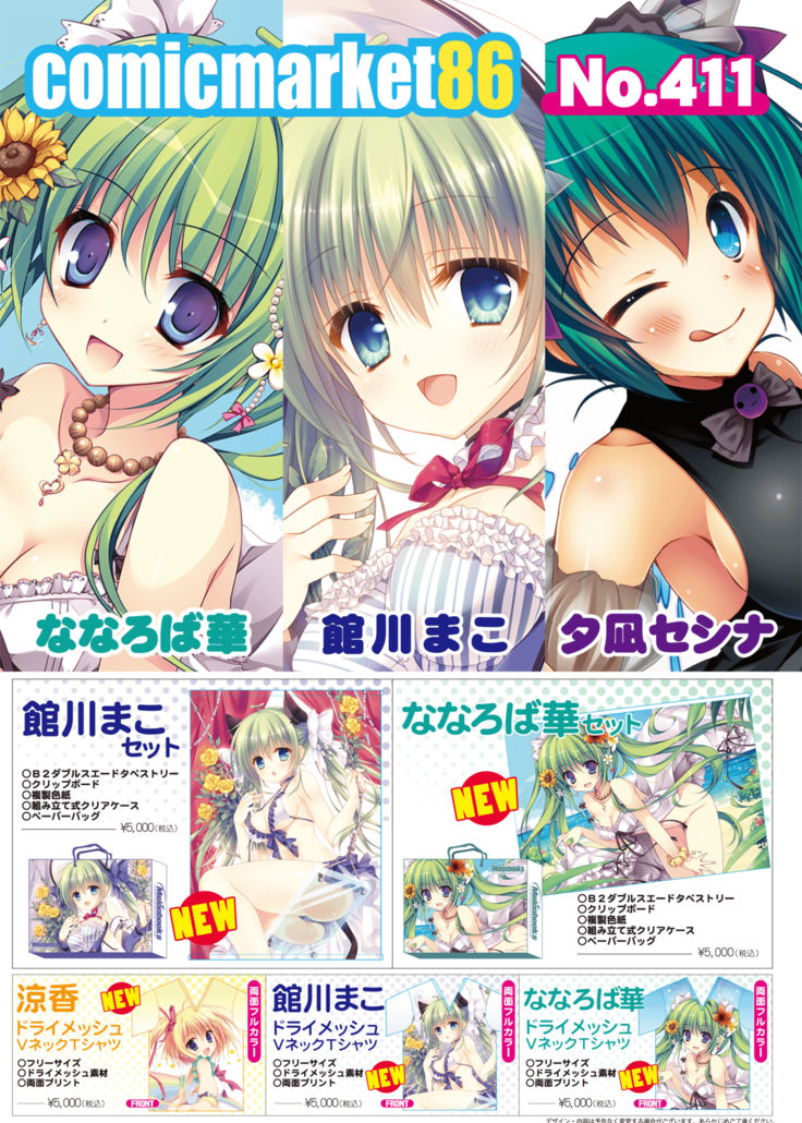Monthly MelomELO Aug.2014