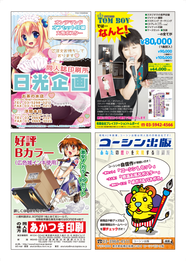 Monthly MelomELO Aug.2014