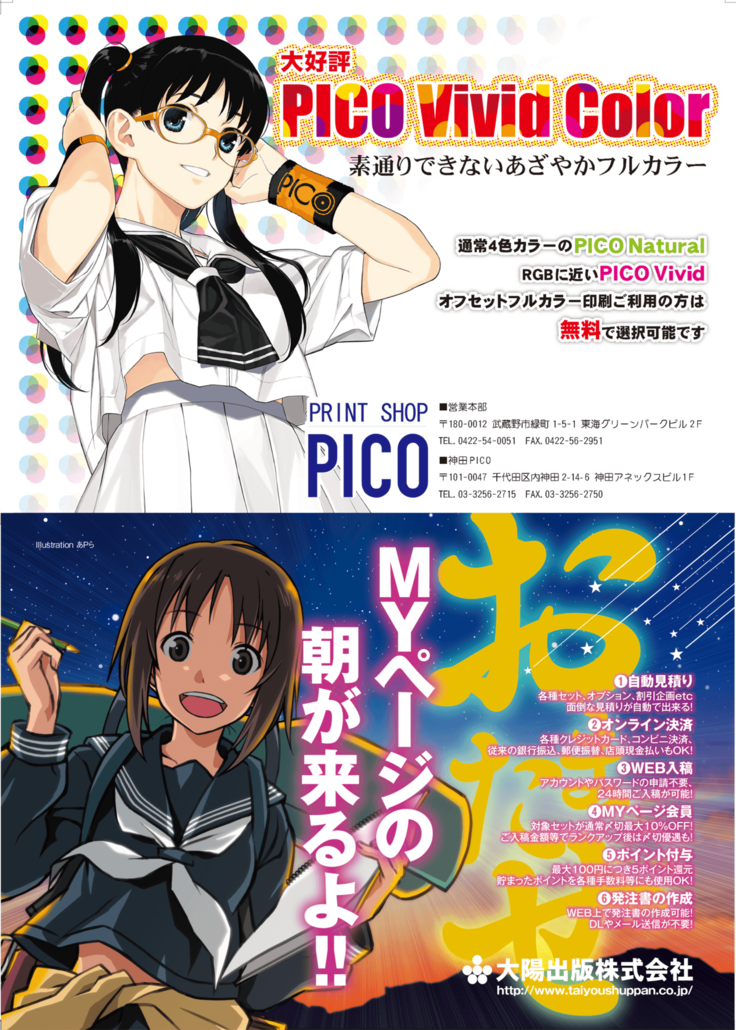 Monthly MelomELO Aug.2014