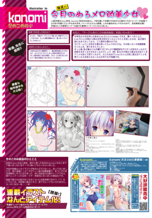 Monthly MelomELO Aug.2014 Page #18