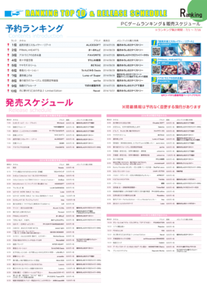 Monthly MelomELO Aug.2014 Page #17