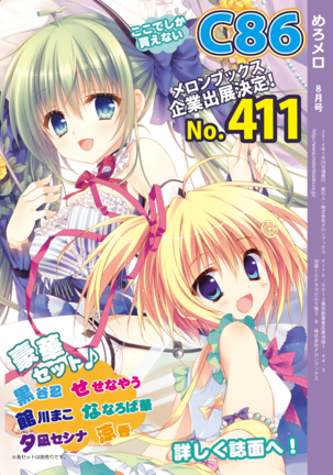 Monthly MelomELO Aug.2014 Page #24