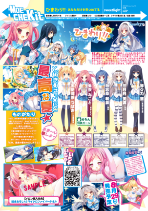 Monthly MelomELO Aug.2014 Page #14