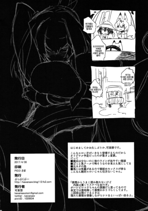Muchimuchibirokou Page #21