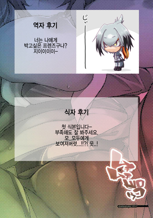 Muchimuchibirokou Page #22