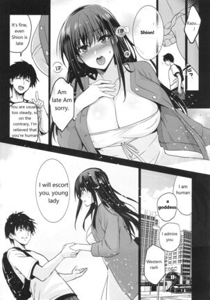 Otonari no Nie -Date no Ura de Sasagerareru Osananajimi- - Page 16