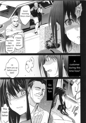 Otonari no Nie -Date no Ura de Sasagerareru Osananajimi- - Page 4