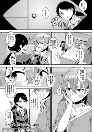 SEX中毒ッ! マジヤバ超絶ビッチ! VOL.9 - Page 64