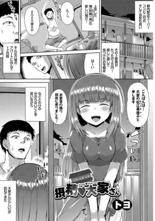 SEX中毒ッ! マジヤバ超絶ビッチ! VOL.9 - Page 85