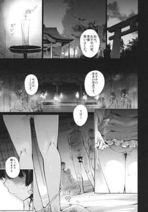 Shinzen Shoufu Mikirihasshaban Page #4
