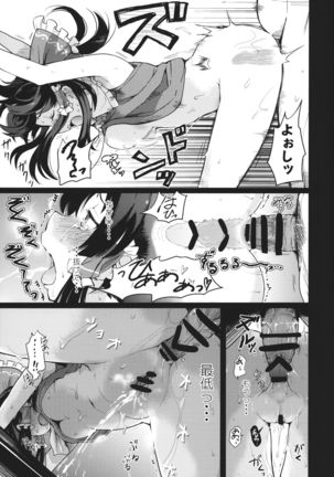 Shinzen Shoufu Mikirihasshaban Page #42