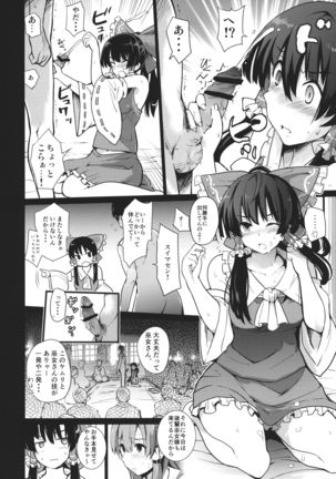 Shinzen Shoufu Mikirihasshaban Page #9