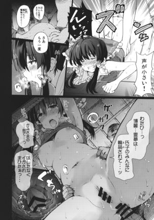 Shinzen Shoufu Mikirihasshaban Page #41