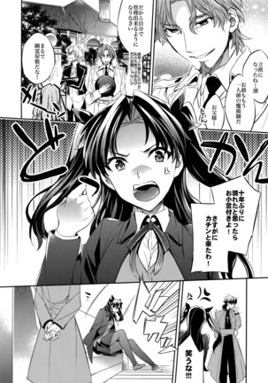 Aru Daikou-Sha no Shuki Page #32