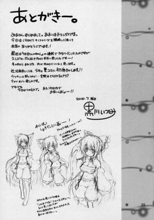 Kinoko no Sasoi 5 Page #24
