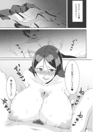Raikou-mama to Ichiya no Yume - Page 3
