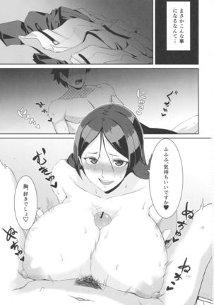 Raikou-mama to Ichiya no Yume - Page 2