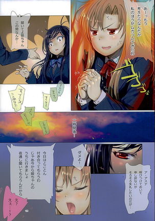 Amairo - fullcolor collection Vol.16 - - Page 10