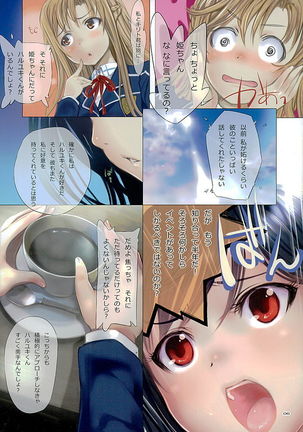 Amairo - fullcolor collection Vol.16 - - Page 5