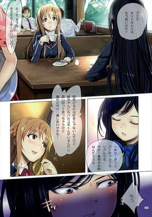 Amairo - fullcolor collection Vol.16 - - Page 3