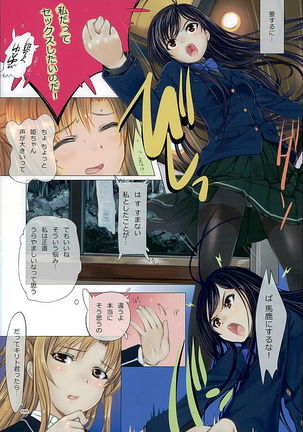 Amairo - fullcolor collection Vol.16 - - Page 8