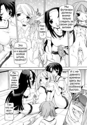 Tsuyudaku Futanari Musume Ch.1