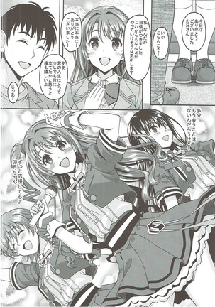 Cinderella Girls ga Iru Fuuzokuten ga Arutte Hontou desu ka? Shimamura Uzuki Hajimete no Gohoushi Hen Page #25