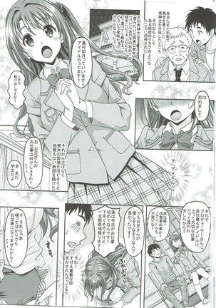 Cinderella Girls ga Iru Fuuzokuten ga Arutte Hontou desu ka? Shimamura Uzuki Hajimete no Gohoushi Hen - Page 2