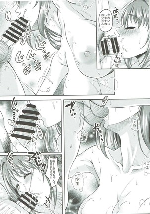 Cinderella Girls ga Iru Fuuzokuten ga Arutte Hontou desu ka? Shimamura Uzuki Hajimete no Gohoushi Hen Page #20