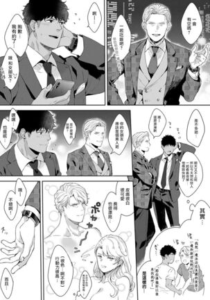 更加、淫乱的服装模特 01 Page #31