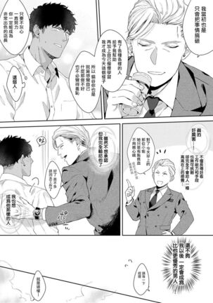 更加、淫乱的服装模特 01 Page #19