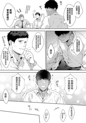 更加、淫乱的服装模特 01 Page #13