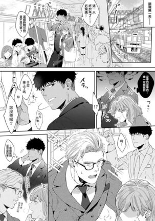 更加、淫乱的服装模特 01 Page #14