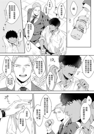 更加、淫乱的服装模特 01 Page #18