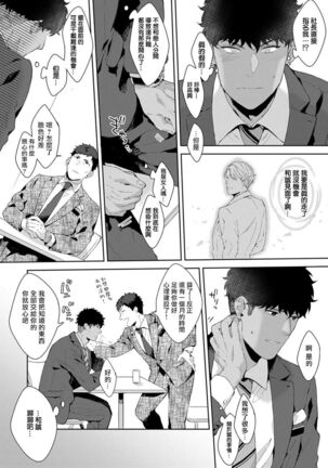 更加、淫乱的服装模特 01 Page #8