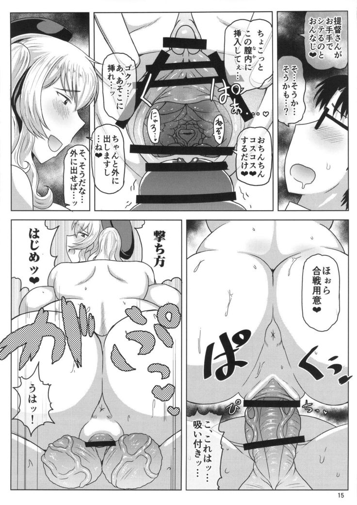 淫乱ドスケベ練巡ビッチ鹿島本。～ヤリマン鹿島が童貞遺伝子捕食セックス演習!提督さんの黄ばんだ精虫連合艦隊、鹿島がお相手します♪～