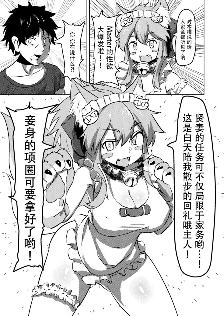 Cat-shiki Kinkyuu Mainte