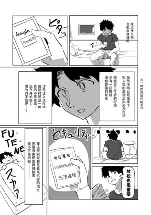 Cat-shiki Kinkyuu Mainte - Page 7