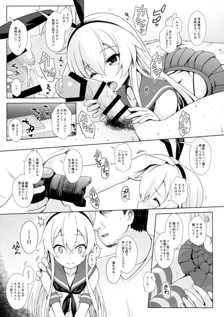 Cosplayer Shimakaze