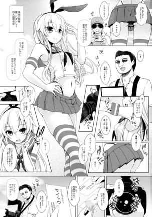 Cosplayer Shimakaze