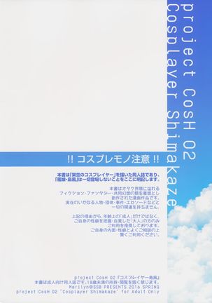Cosplayer Shimakaze Page #22