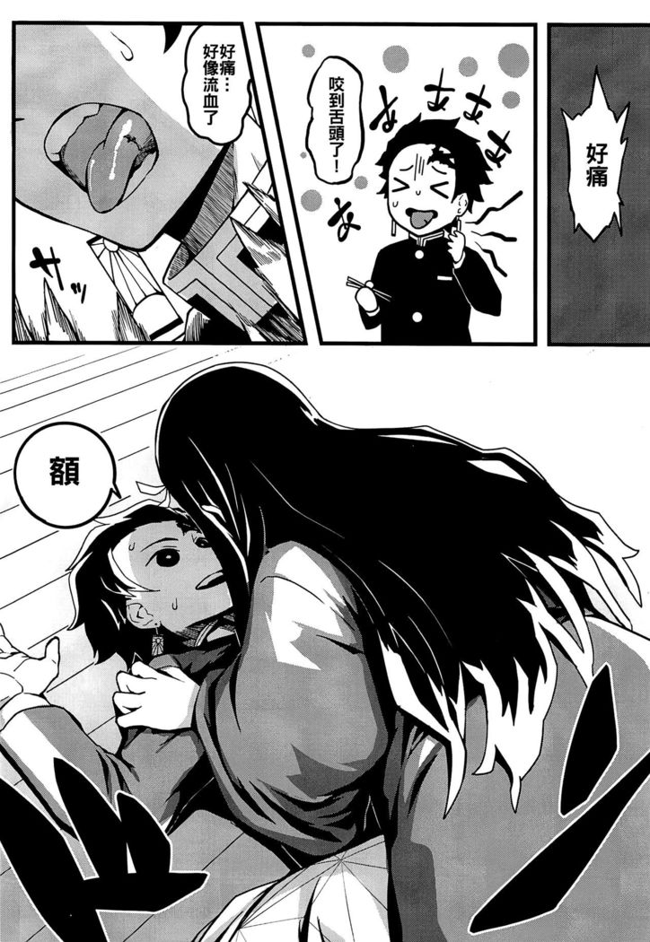 Oniimo no Nin