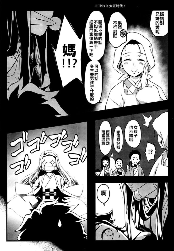 Oniimo no Nin
